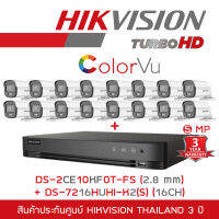 SET HIKVISION HD 16CH 5MP ColorVu DS-2CE10KF0T-FS (2.8mm) + IDS-7216HUHI-M2/S Built-in Mic ,IR 20 M. BY BILLIONAIRE SECURETECH