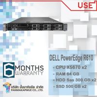 Dell PowerEdge R610