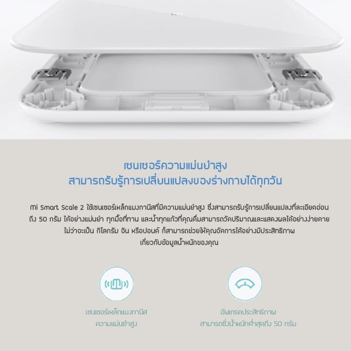 xiaomi-mi-smart-scale-2-เครื่องชั่งน้ำหนักอัจฉริยะรุ่น-2-เครื่องชั่งน้ำหนัก-ชั่งน้ำหนัก-เครื่องชั่งนน-ที่ชั่งตาชั่ง-bluetooth-ที่ชั่ง-ตาชั่ง-เครื่องชั่งน้ำหนักอัจฉริยะ-รับประกัน1ปี