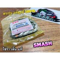 แท้ 12760-09G01 โซ่ราวลิ้น SMASH 88ข้อ แท้ศูนย์ 100%