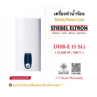 STIEBEL ELTRON เครื่องทำน้ำร้อนสตีเบล รุ่น DHB-E 11 SLi (11,000 watts / 3phase / 380v.)