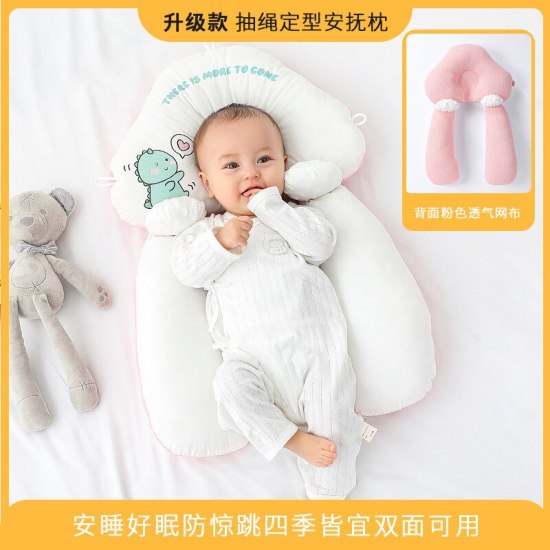 0-6 tháng trẻ sơ sinh chống giật mình comfort ngủ màu trơn gối bông hình - ảnh sản phẩm 3