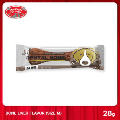 [MANOON] Daily Dental Bone Liver flavor Size M 28 g. เดลี่ เดนทัล โบน ขนมสุนัขพันธุ์กลาง รสตับ 28 กรัม