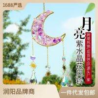 ดอกไม้ฟันอเมทิสต์ธรรมชาติ Sun Catcher Moon Wind Chime จี้ Amethyst Tooth Swap Crusher จี้ห้องนั่งเล่นขายส่ง