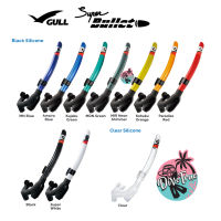 Gull - Super Bullet Snorkel สน็อกเกิ้ลดำน้ำ ประสิทธิภาพที่เหนือกว่า สบายกว่า