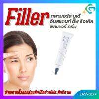 ฟิลเลอร์ fillers พรางริ้วรอย ลดริ้วรอย ร่องลึก ปกปิดริ้วรอย กลามอรัส บูเต้ อินสแตนท์ ดีพ ริงเคิล ฟิลเลอร์ ครีม