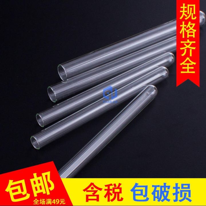 glass-test-tube-18x180mm-flat-mouth-round-bottom-15x150-chemical-test-tube-20x200-high-temperature-resistant-laboratory-utensils