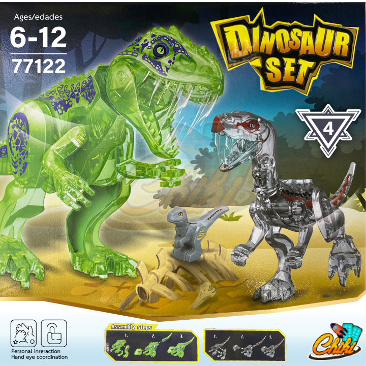 ชุดตัวต่อ-77122-dinosaur-set-ไดโนเสาร์เเบบตัวใส-สีใส-มีให้เลือก-6-เเบบ