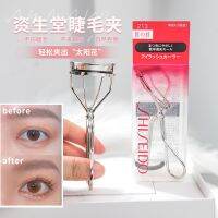 Shiseido scheming eyelash curler portable womens curling long-lasting stereotypes wide-angle partial stainless steel replacement rubber pad