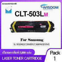 WISDOM CHOICE หมึกปริ้นเตอร์ เลเซอร์โทนเนอร์ CLT-503L/M503L/CLT-M503L/503M/503L/503 ใช้กับเครื่องปริ้นเตอร์สำหรับรุ่น SL-C3010ND/C3060FR/SL-C3060ND(DOM) Pack 1 ชุดหลากสี