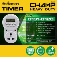 CHAMP Timer ปลั๊กไฟตั้งเวลาเปิด-ปิด 24 ชั่วโมง ระบบดิจิตอล รุ่น GET03A-VN กระแสไฟ 16 แอมป์ 3500 วัตต์ ตั้งเวลาเปิด-ปิดได้ 20 โปรแกรม ใช้เปิด-ปิดไฟ บริเวณหน้าบ้าน โรงรถ ไฟสนาม ไฟทางเดิน ไฟป้ายร้าน ฯลฯ (แชมป์)