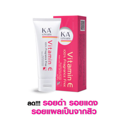 KA Cream Vitamin E ครีมวิตามันอีเข้มข้น  📌ของแท้ 100%📌