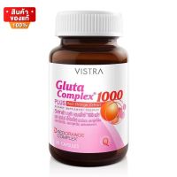 Vistra Gluta Complex 1000 Plus Red Orange Extract วิสทร้า กลูต้า คอมเพล็กซ์ บำรุงผิว ผิวกระจ่างใส ขนาด 30 แคปซูล