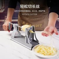 ✥℡ Thousand silk potatoes machine web celebrity rinse shredded Chinese hotpot restaurant waterfall filament noodle dish artifact planer tool business