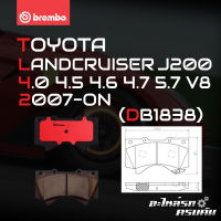 ผ้าเบรกหน้า BREMBO สำหรับ TOYOTA LANDCRUISER J200 4.0 4.5 4.6 4.7 5.7 V8 07- (P83 107C)