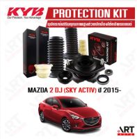 KYB ยางกันกระแทกโช้ค ยางกันฝุ่นโช้ค เบ้าโช้ค Mazda 2 DJ Sky Activ มาสด้า2 สกาย แอคทีฟ ปี 2015- ราคาต่อ 1 ชิ้น