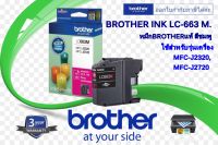 BROTHER INK (หมึกสำหรับเครื่องพิมพ์) LC-663 (magenta) สำหรับเครื่องอิงค์เจ็ทรุ่น MFC-J2320 , MFC-J2720