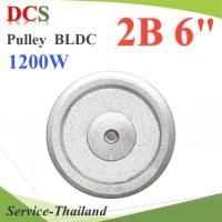 มู่เล่ 2 ร่อง B ขนาด 6 นิ้ว ทำรูสำหรับเพลา มอเตอร์ BLDC 1200W รุ่น Pulley-2B6-1200W