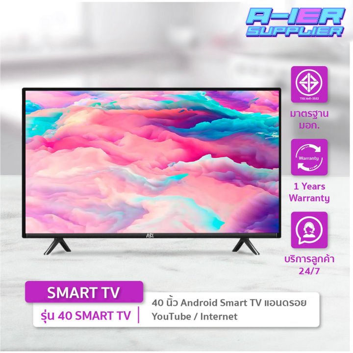 🔥Promotion🔥 Tv ราคาถูก ทีวี Ledtv Led สมาร์ททีวี Hd ขนาด 32 ,40นิ้ว  Android 9.0 รับประกัน 1 ปี จอภาพ Tv ทีวี รับประก | Lazada.Co.Th