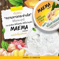 ? Maema Whte Turmaric &amp; Milk 300 g สครับแม่มา สูตรขมิ้นvาวนมสด [ ใหม่ล่าสุด ]