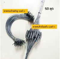 ลวดรองถ้วยน้ำยางขนาดจัมโบ้ ไซด์ใหญ่ สำหรับถ้วยรองน้ำยาง 1.5-2ลิตร