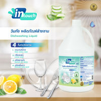 Vintouch ผลิตภัณฑ์ล้างจาน