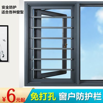 [COD] T window guardrail railing indoor self-installation free punching bay balcony child safety invisible net