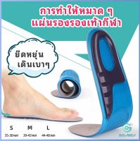 Yolanda พื้นรองเท้าซิลิโคน ความยืดหยุ่นสูง ลดอาการปวด แผ่นรองรองเท้ากีฬา  Silicone insole