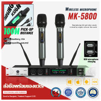 MK-5800 ตัวรับสัญญาณไมโครโฟนไร้สายดั้งเดิมพร้อมอินเทอร์เฟซการชาร์จ USB สามารถชาร์จไมโครโฟน UHF ความถี่ Band ระยะทางที่ยาวนานเป็นพิเศษ 100%