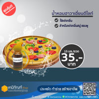 น้ำหอมฮาวาเอี่ยนดีไลท์ 15 มล.  น้ำหอมแต่งกลิ่น น้ำยาทำความสะอาด