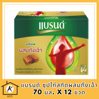 แบรนด์ ซุปไก่สกัดผสมถั่งเฉ้า 70 มล. x 12 ขวด - Brands Essence of Chicken with Cordyceps 70 ml x 12 bottles รหัสสินค้า MUY860298B