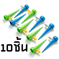 426TOOL(10ชิ้น) รดน้ำต้นไม้อัตโนมัติ ที่รดน้ำ ที่รดน้ำต้นไม้ อุปกรณ์รดน้ำต้นไม้ ขวดรถน้ำต้นไม้ หัวรดน้ำ  หมุนวาล์วน้ำเพื่อปรับความเร็วของหยดน้ำ