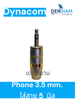 สั่งปุ๊บ ส่งปั๊บ? Dynacom ปลั๊กไมค์สเตอริโอ 3.5 มิล  Phone 3.5 mm TRS 3.5mm.. ใส่สายใหญ่ 5 มิล ได้