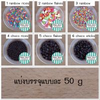 น้ำตาลตกแต่งขนม บรรจุ 200 g