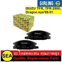 ผ้าเบรคหน้า GIRLING สำหรับ ISUZU TFR 2500, Dragon eye89-01 #61 0870 9-1/T (1ชิ้น)