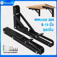 2PCS Folding Triangle Bracket Stainless steel Foldable stand 8/10/12/14/16inch Shelf DIY Workbench Can bear weight 100KG