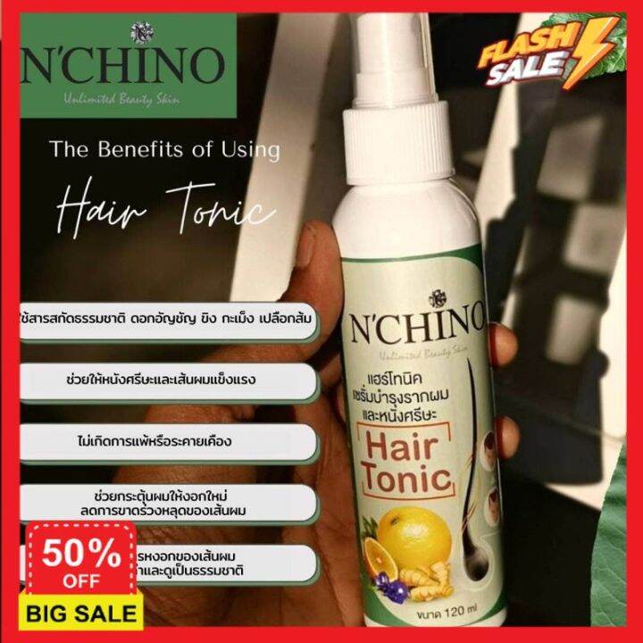 hair-treatments-เซรั่มบำรุงผม-ครีมนวดผม-ทรีสเมนบำรุงผม-ทรีทเมนท์-hair-tonic-ลดร่วง-ลดหงอก-ปลูกผม-1-แถม1-เคราตินบำรุงผม-บำรุงผม-ดูแลผม-ดูแลเส้นผมเสีย