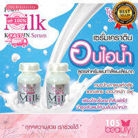 เซรั่มอบไอน้ำ ยืด ดัด ทำสี สูตรสำหรับผมเสียมาก Top Secret Power Milk Keratin Serum ท๊อป ซีเคร็ท พาวเดอร์ มิลค์ เคราติน (บรรจุ 15 มล. / ขวด)