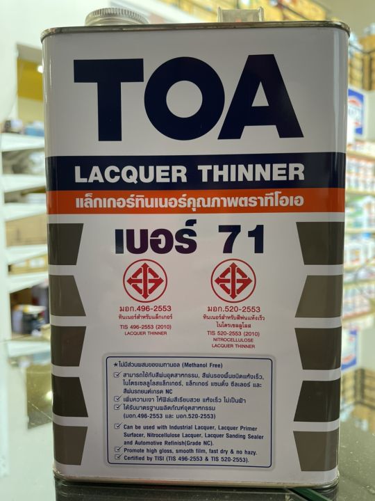 แล็กเกอร์-ทินเนอร์-เบอร์-71-ทินเนอร์-แลคเกอร์-toa-lacquer-thinner-no-71-ขนาด-3-5-ลิตร