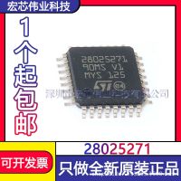 28025271 LQFP32 car computer board driver IC chip patch integration new original spot