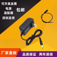 Free shipping tail peeled tin bare wire positive and negative 3V6V0.8A7.5V9V1A12V2 switching power adapter charging