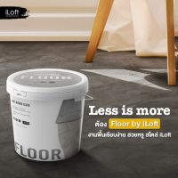 iLoft Hybrid Floor สีลอฟท์ ปูนลอฟท์ งานลอฟท์ สูตรพื้น &amp; iLoft Exterior Floor Coating น้ำยาเคลือบพื้น สูตรน้ำ