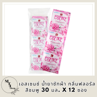 เอสเซนซ์ น้ำยาซักผ้า กลิ่นฟลอรัล สีชมพู 30 มล. x 12 ซอง รหัสสินค้า MUY837167O