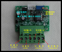 แรงดันไฟฟ้าตัวแปรความถี่0-10V0-5V ถึง0-10KHZ PLC Vf โมดูลการแปลง