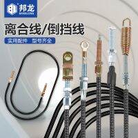 ?Original Tiller Parts Diesel Engine 178F186F Reverse Gear Line Gasoline Engine 168/170F Clutch Pull Line Clutch Line