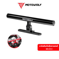 MOTOWOLF อุปกรณ์เสริม 3513 บาร์เสริมจับตุ๊กตาแฮนด์ ขายึดน็อต (สำหรับยึดกับตุ๊กตาแฮนด์) อุปกรณ์เสริมสำหรับมอเตอร์ไซค์