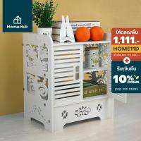 ( Pro+++ ) สุดคุ้ม [เงินคืน10%] HomeHuk ชั้นวางของ 2 ชั้น โต๊ะข้างเตียง ตู้ข้างเตียง ตู้ลิ้นชัก โต๊ะ โต๊ะข้าง ชั้นวาง ชั้นวางของในห้องน้ำ ราคาคุ้มค่า ชั้น วาง ของ ชั้นวางของ ไม้ ชั้นวางของ ผนัง ชั้นวางของมินิ