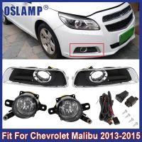 กระจังไฟตัดหมอกหน้ารถยนต์ Chevrolet Malibu 2013 2014 2015กระจังหน้าสำหรับขับรถที่คลุมหลอดไฟตัดหมอก W/ปลั๊กพ่วงอุปกรณ์กีตาร์ + ชุดสายไฟ