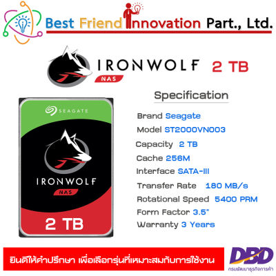 Seagate IronWolf 2TB HDD 3.5