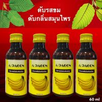 Adagon (เอดาก้อน) ขนาด 60 ml  ((( กลิ่นกล้วย ))) จำนวน 1 ขวด.......K6-1